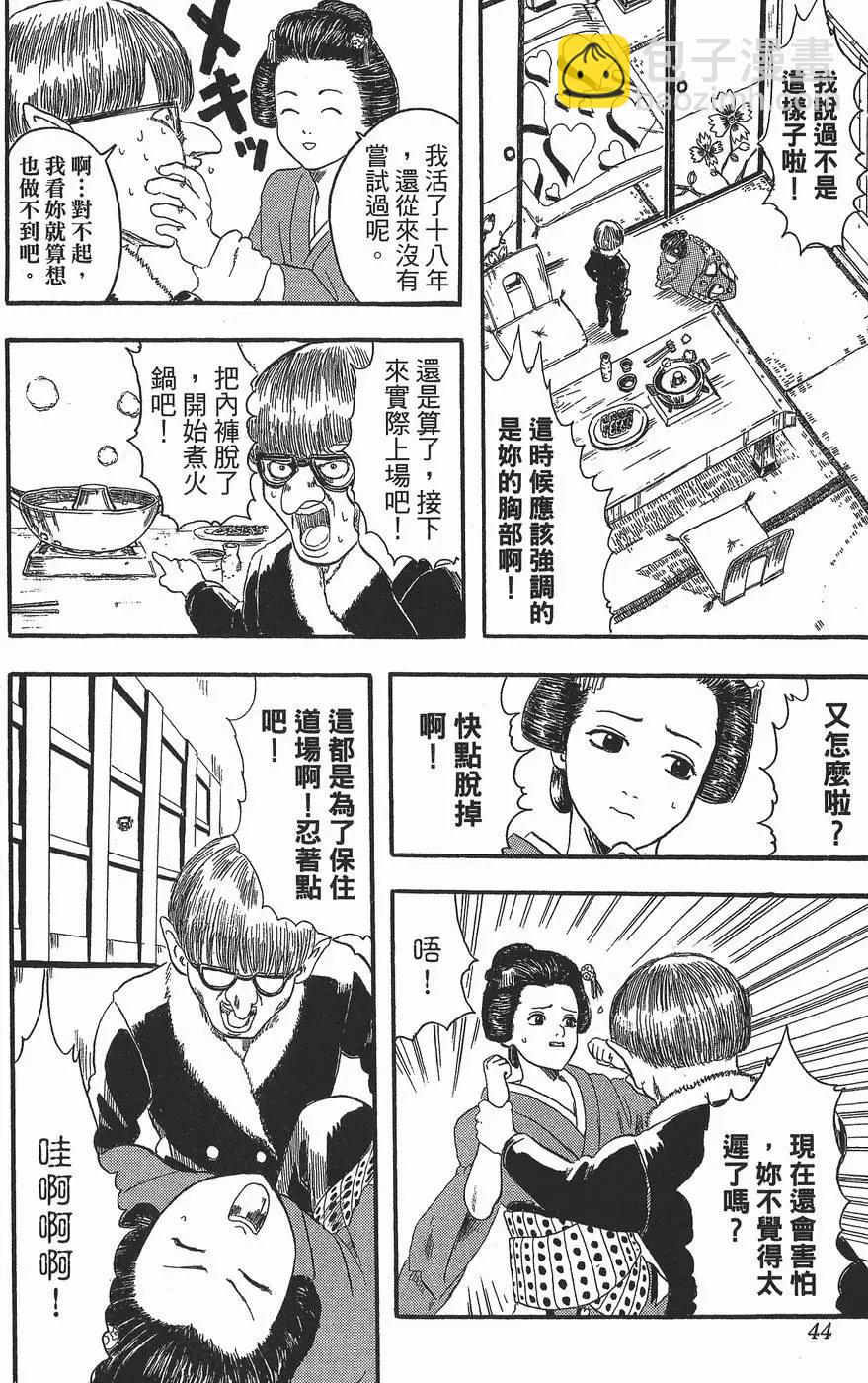 第 44 页