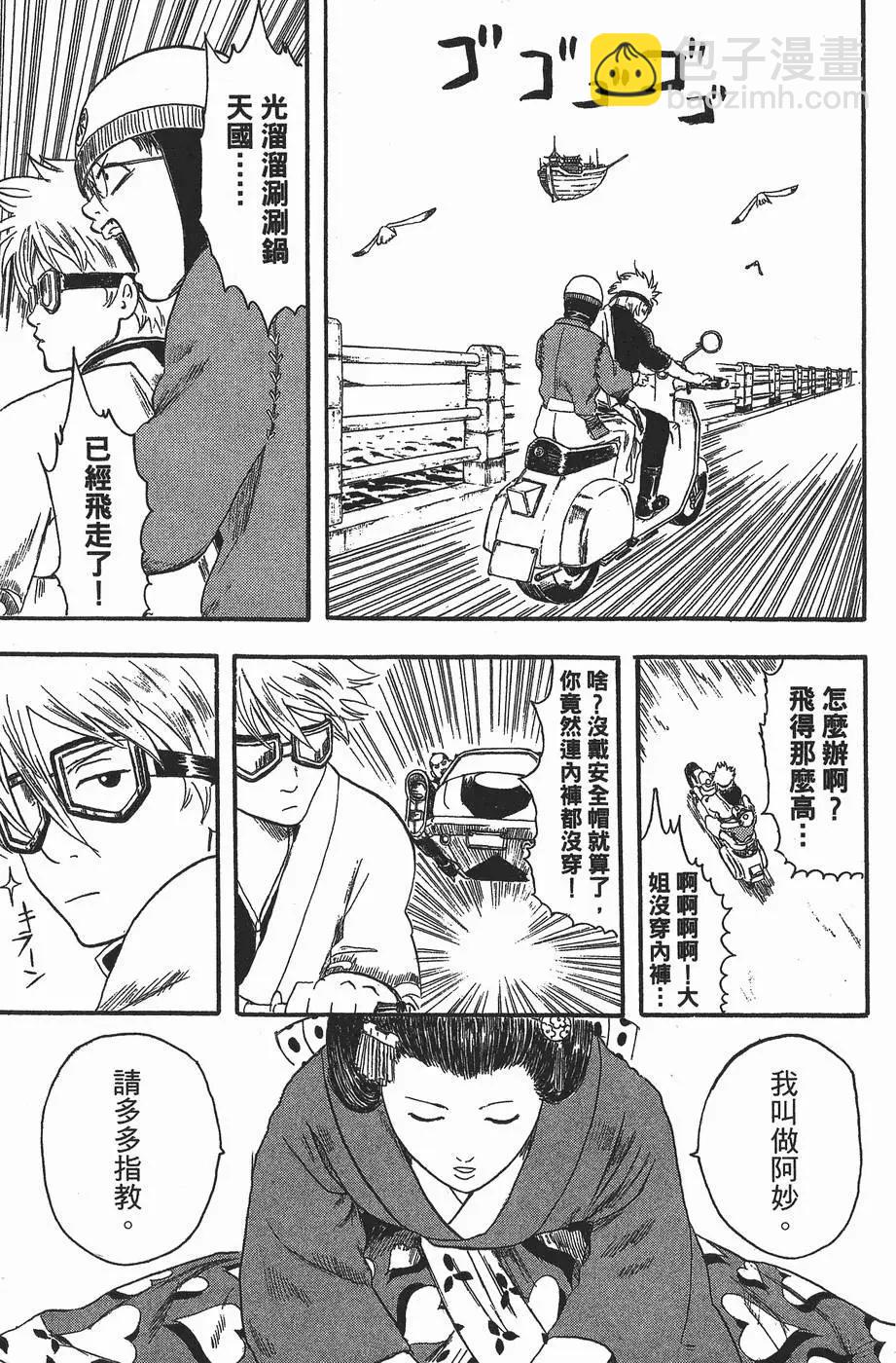 第 43 页