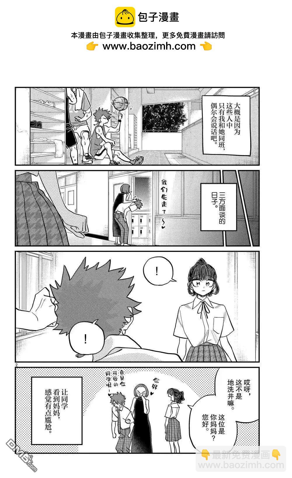 第 2 页