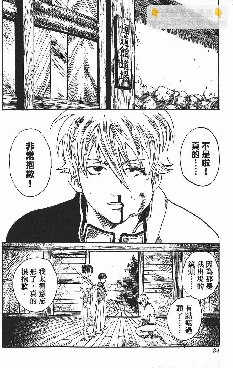 第 24 页