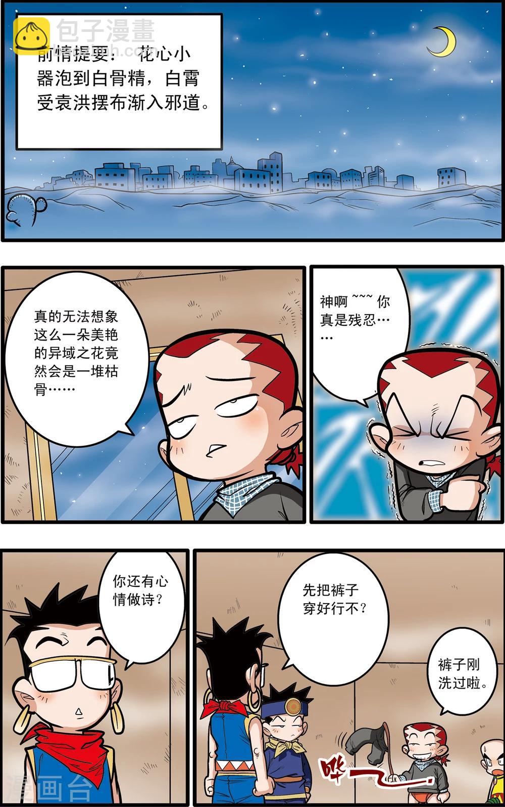 第 2 页