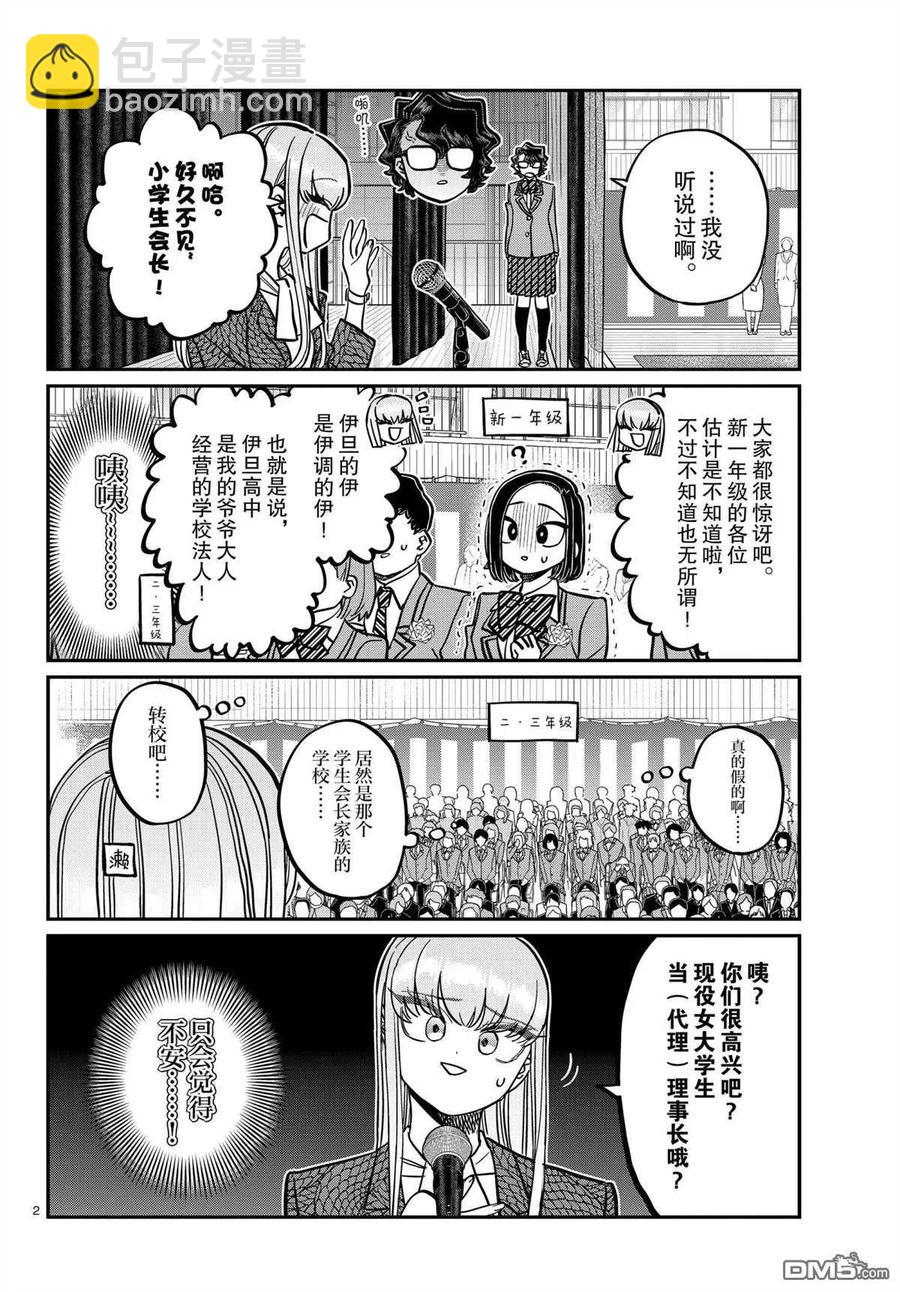 第 2 页