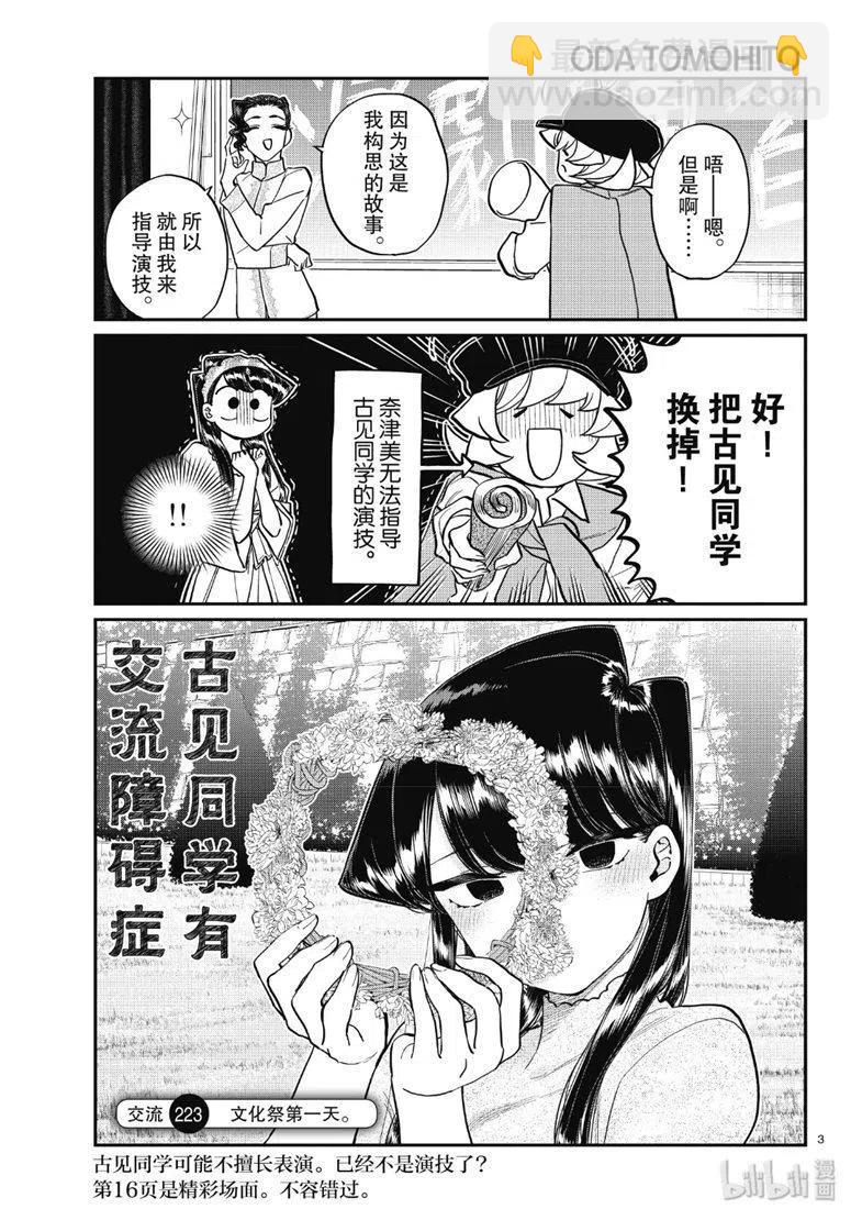 第 3 页
