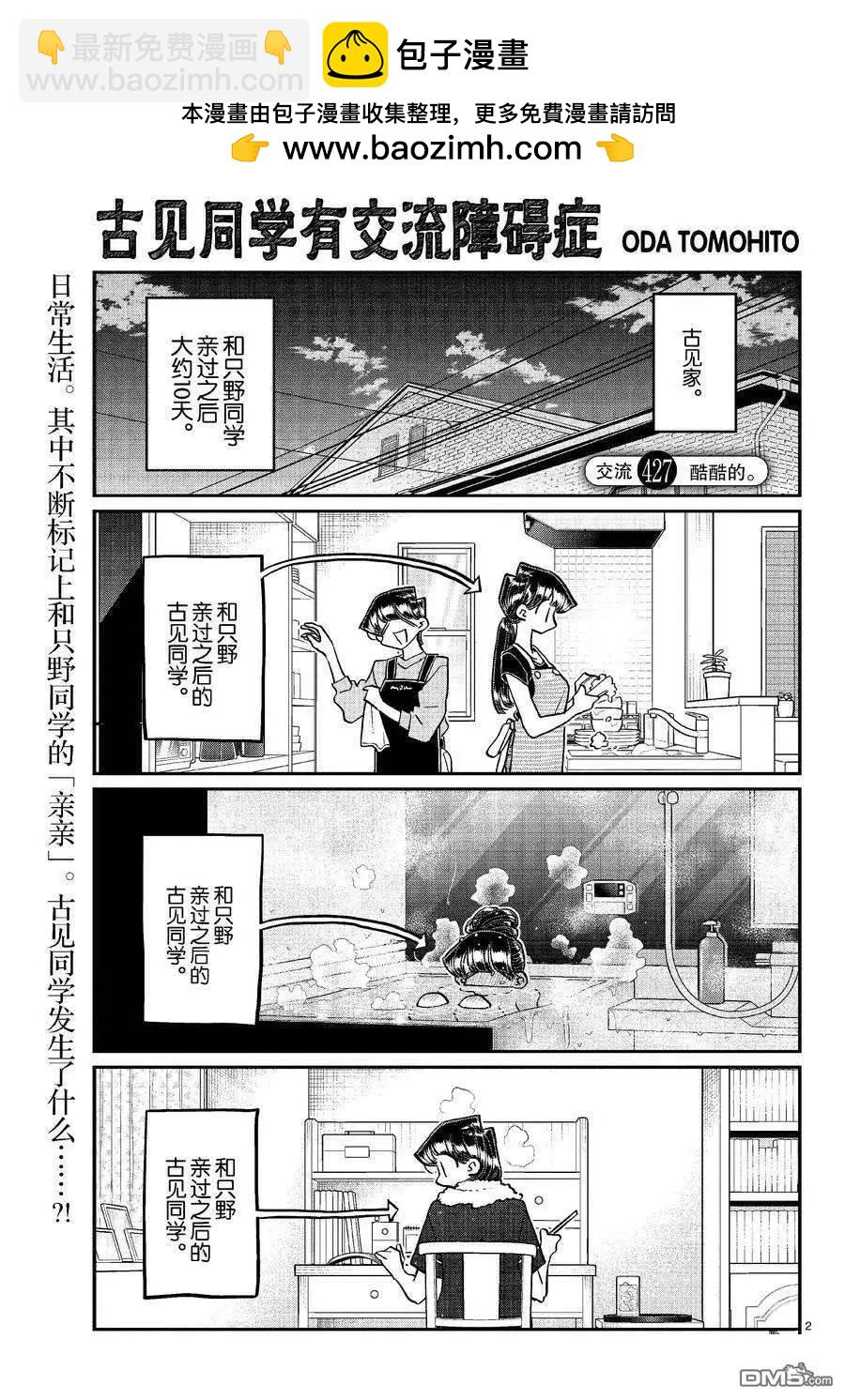 第 2 页