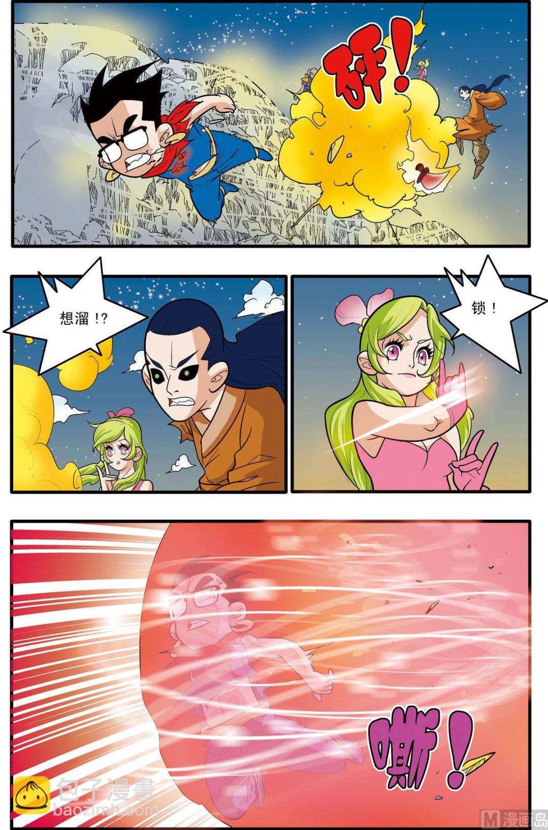 第 2 页