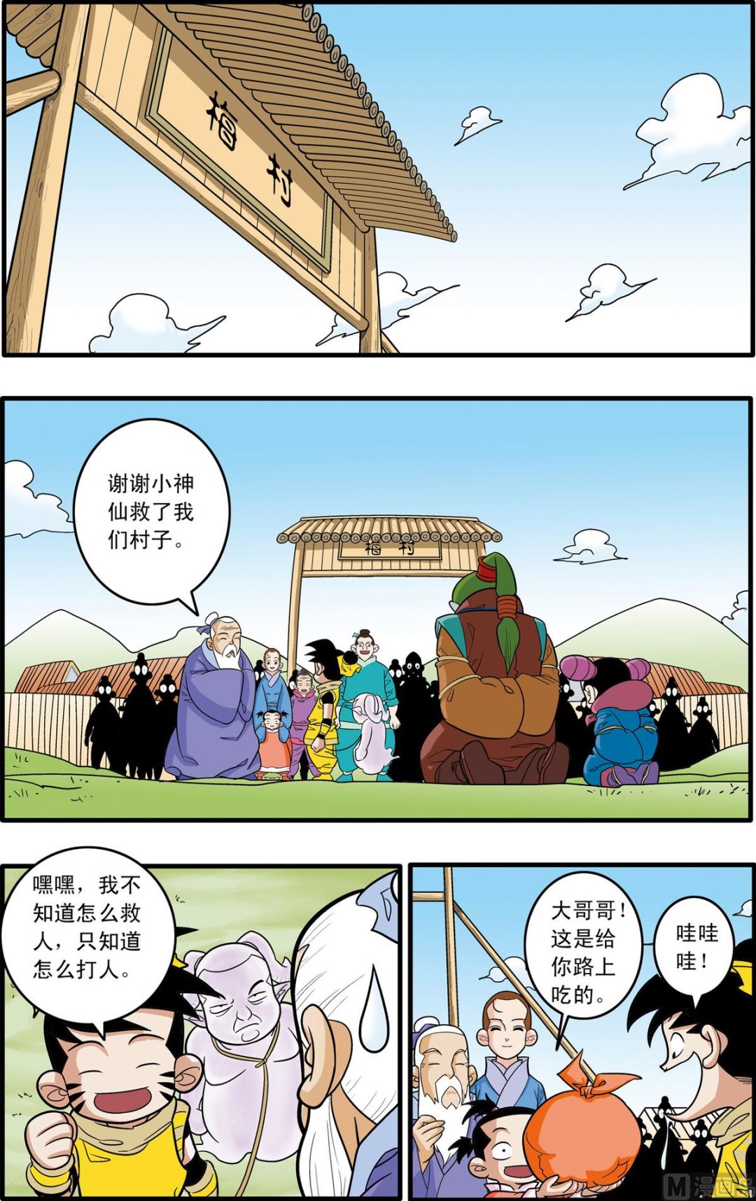 第 2 页