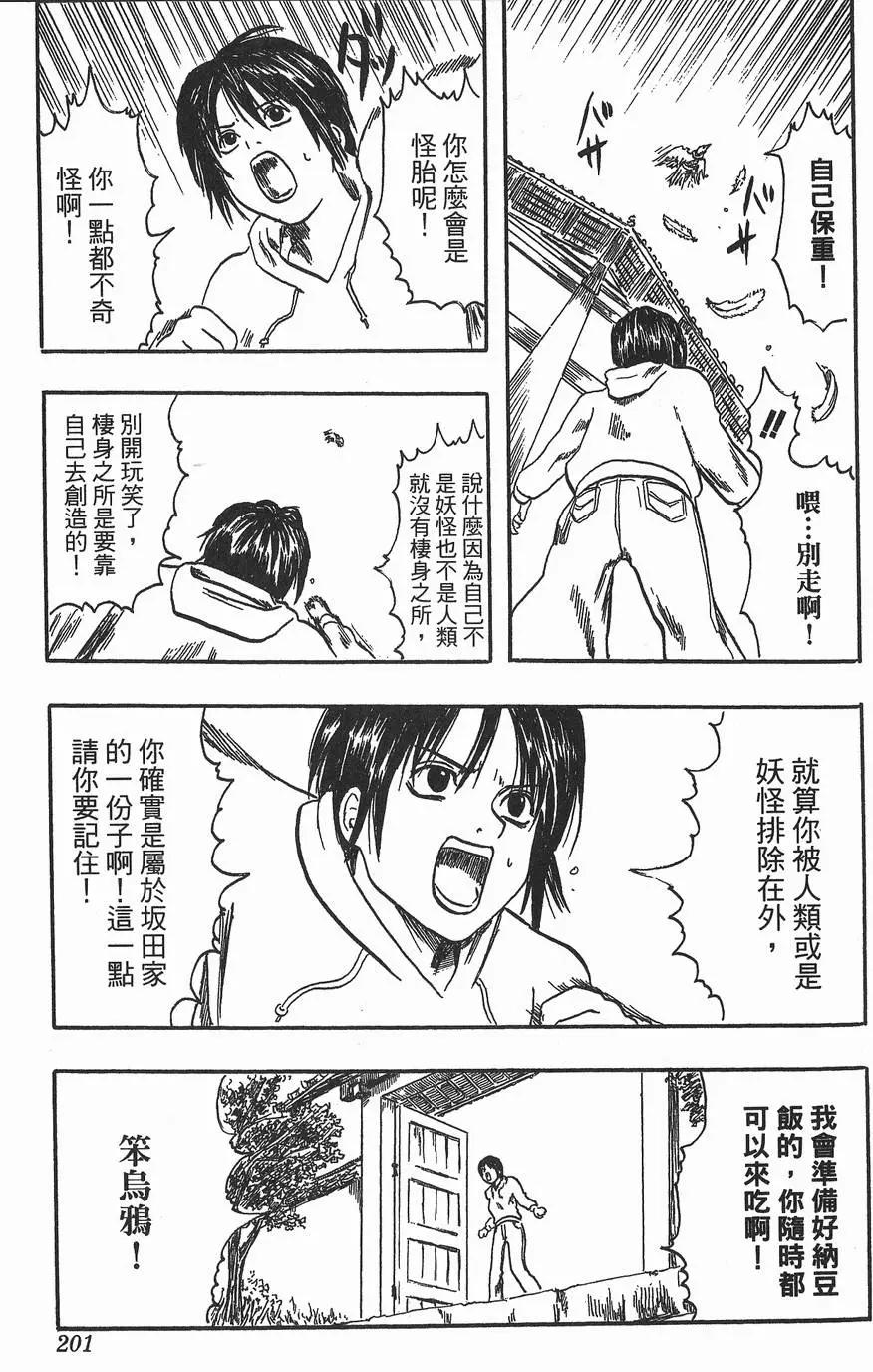 第 201 页