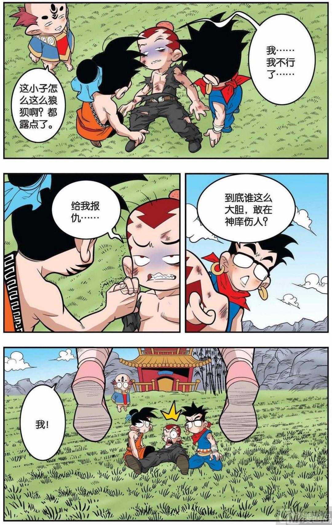 第 2 页