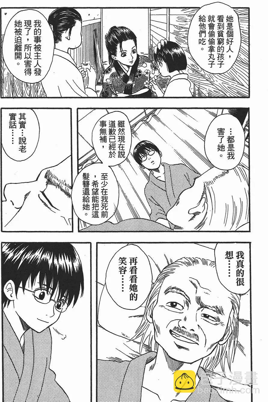 第 102 页