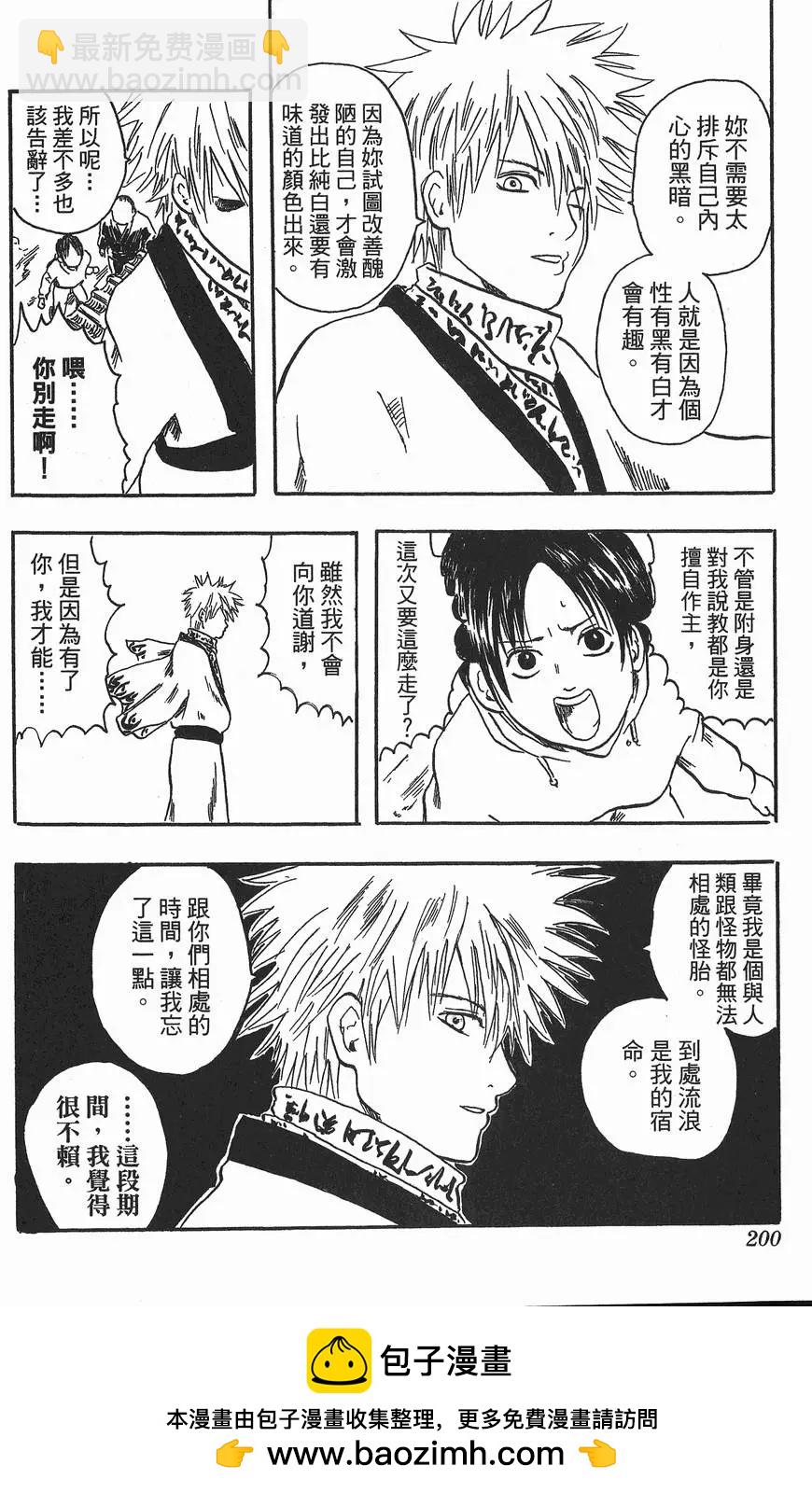 第 200 页
