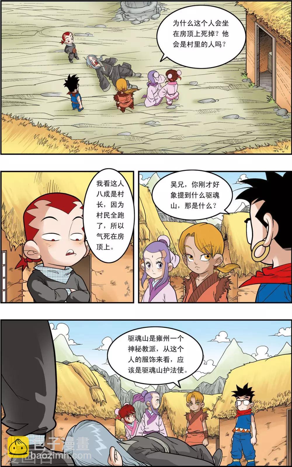 第 2 页
