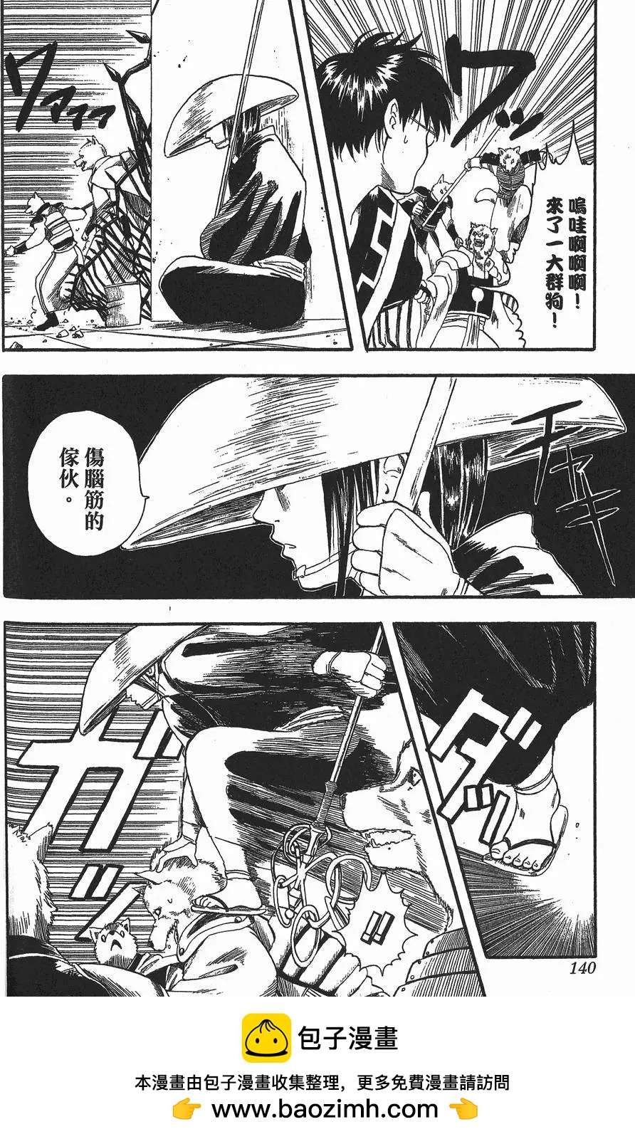第 140 页