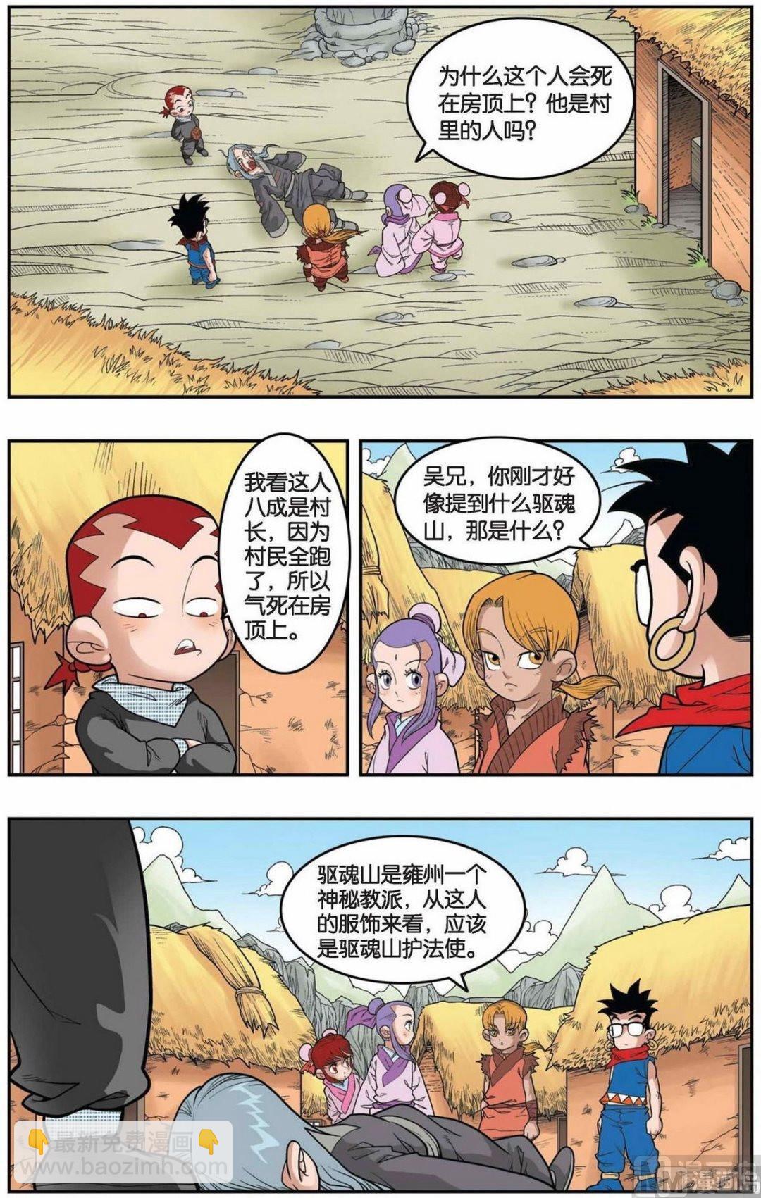 第 2 页