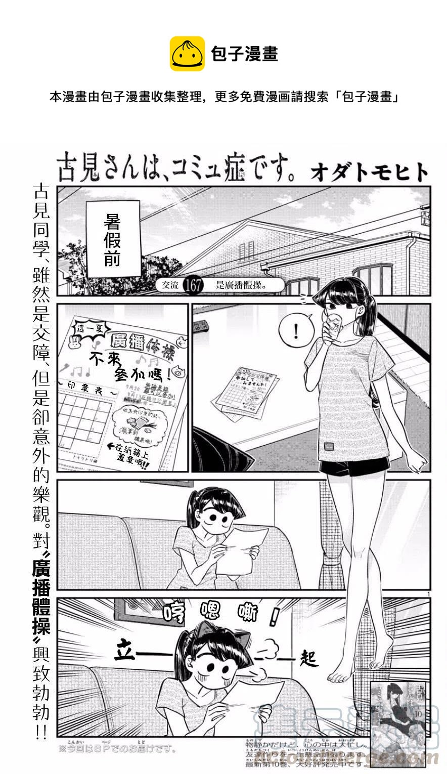 第 1 页