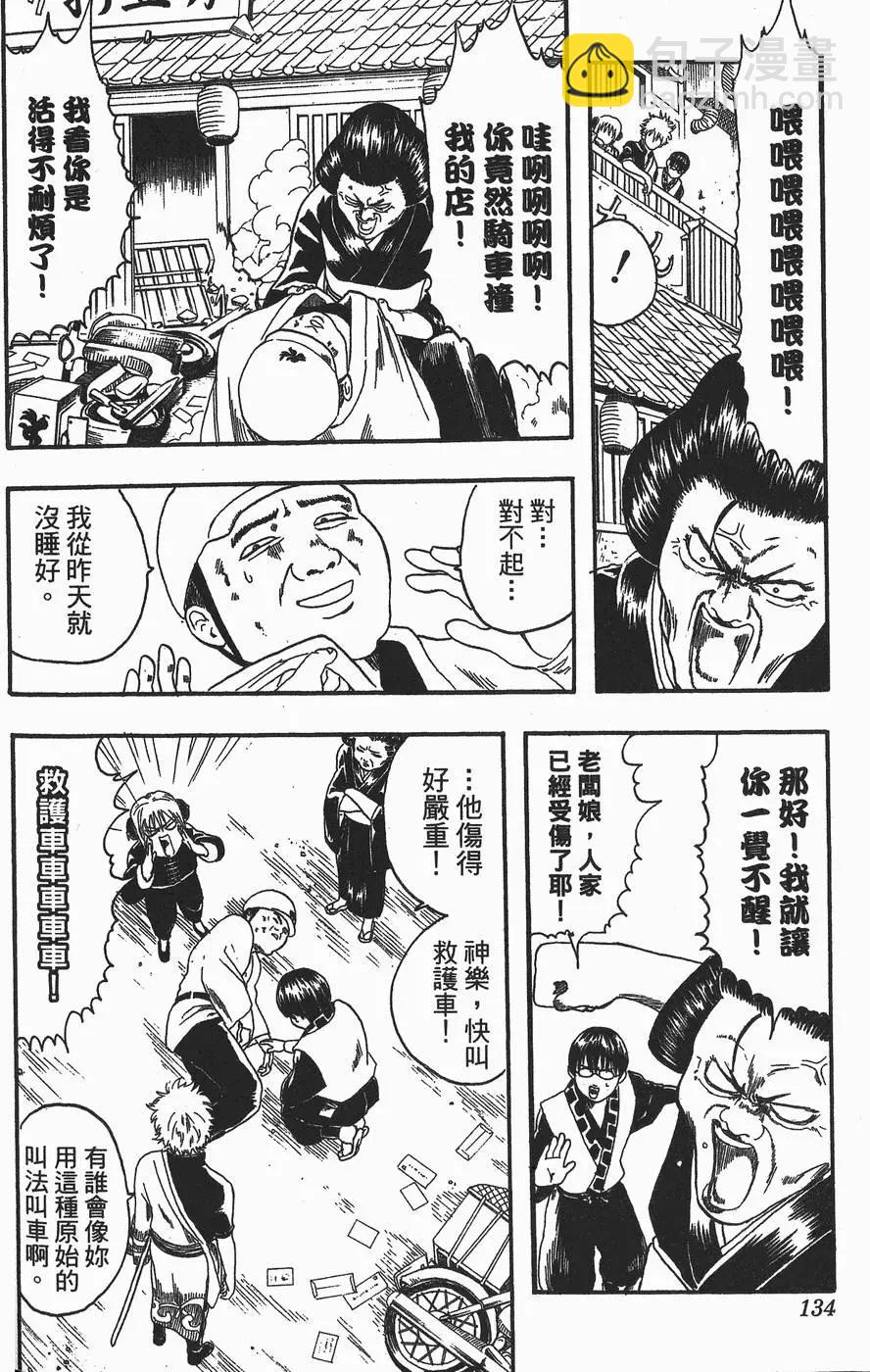 第 134 页