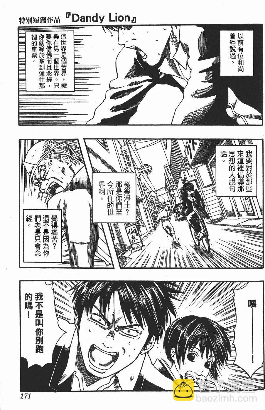 第 171 页