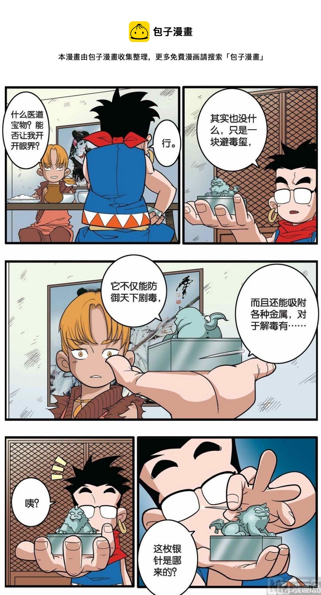 第 1 页