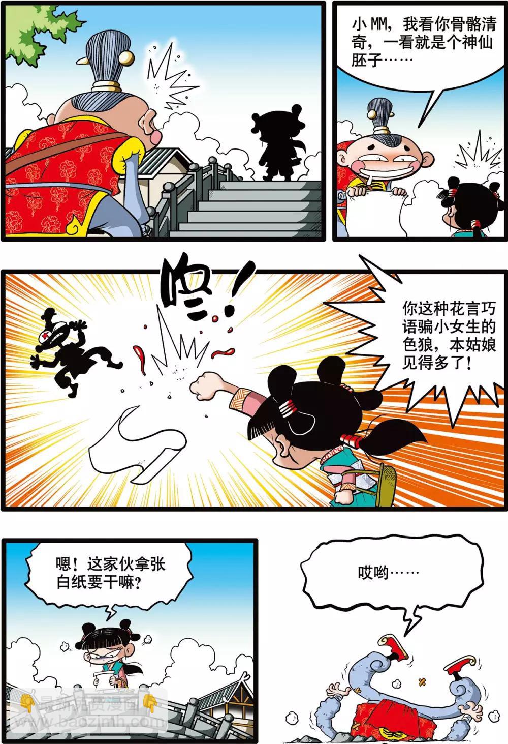 第 9 页