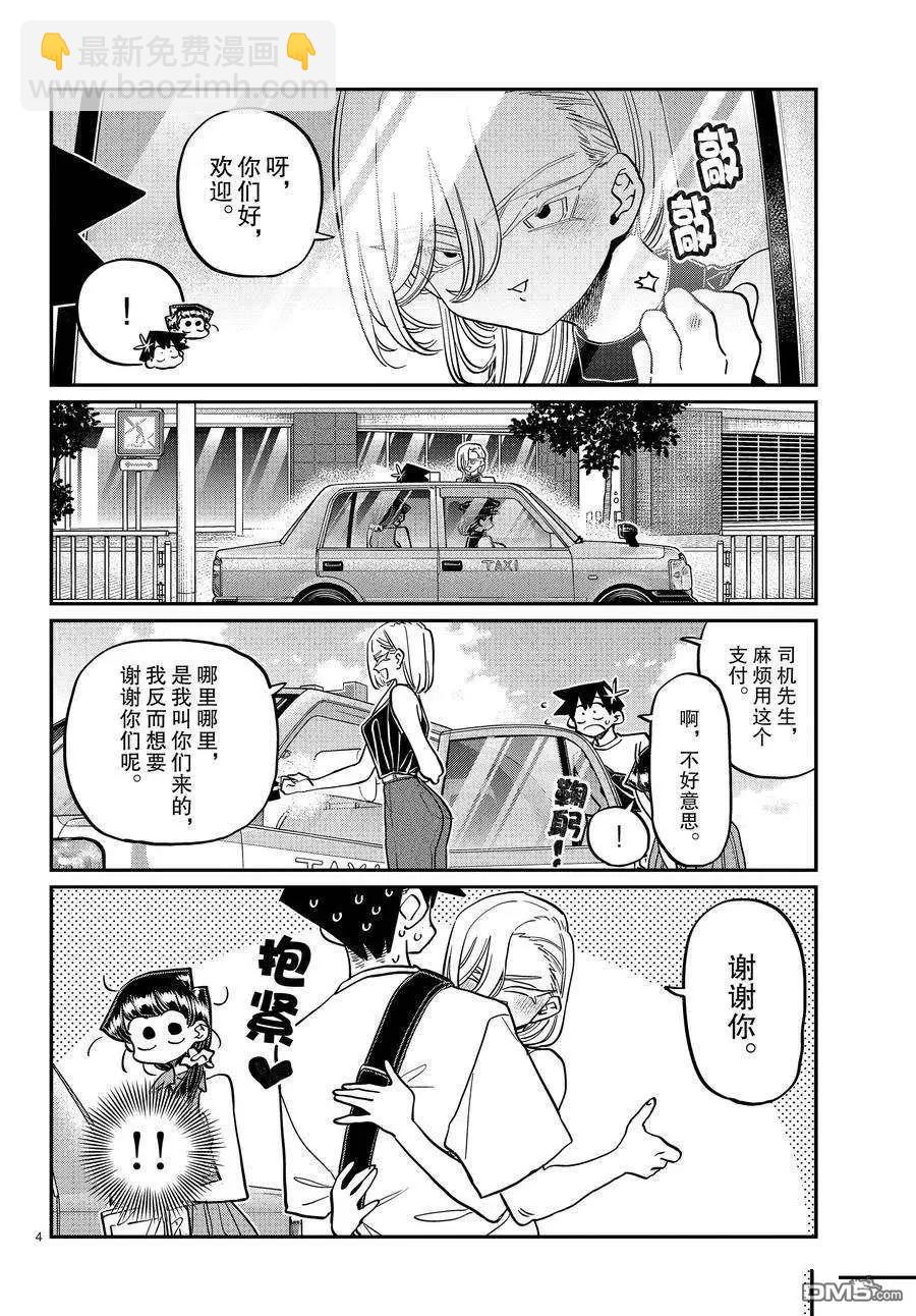 第 4 页