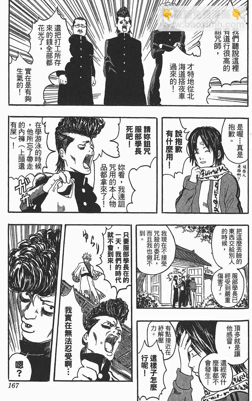 第 167 页