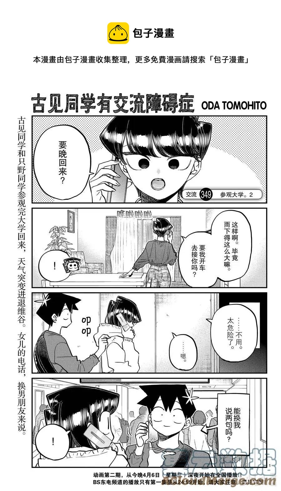 第 1 页