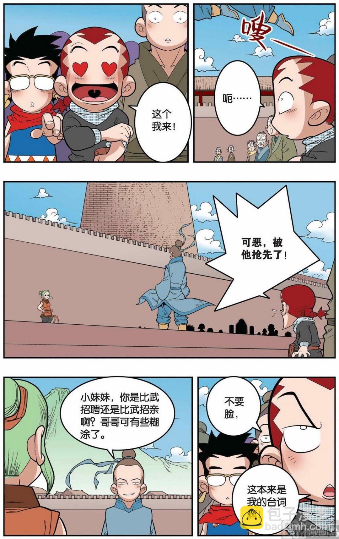 第 2 页