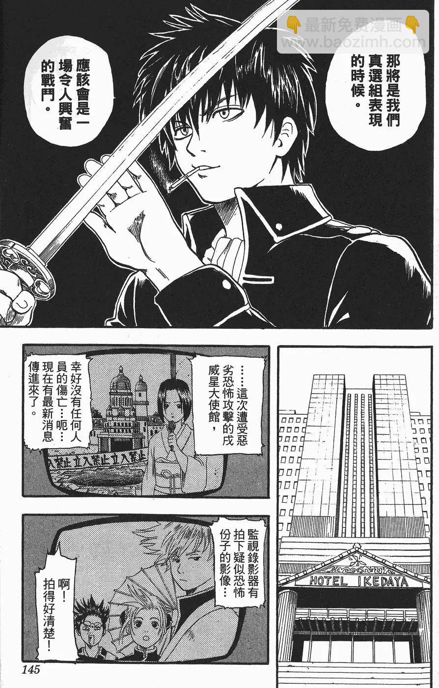 第 145 页