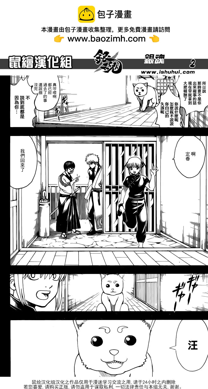 第 2 页