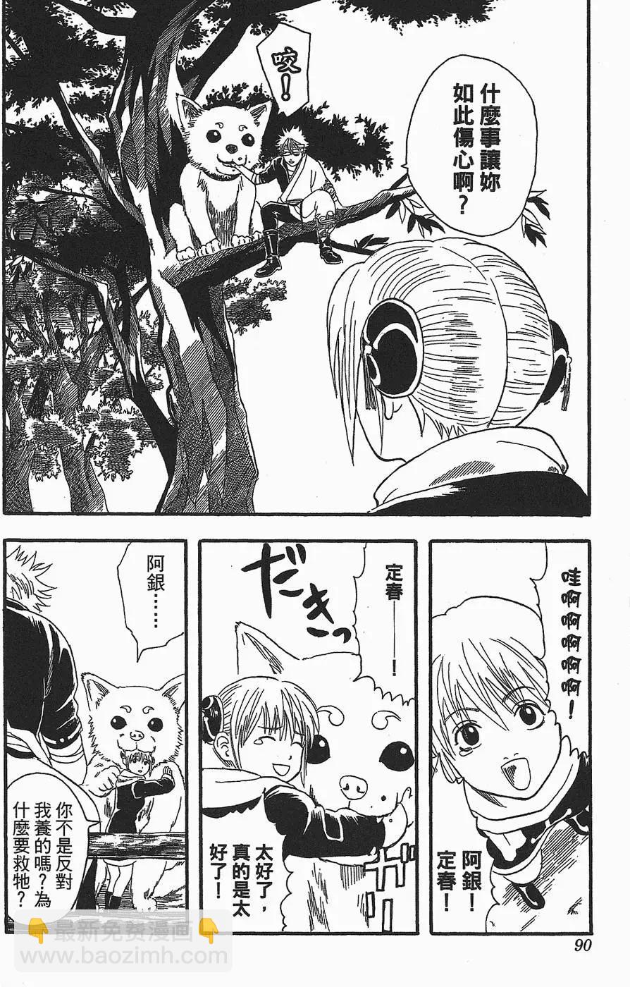 第 90 页