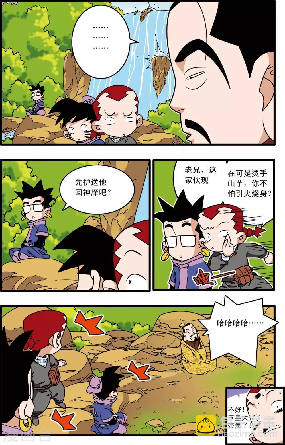 第 3 页