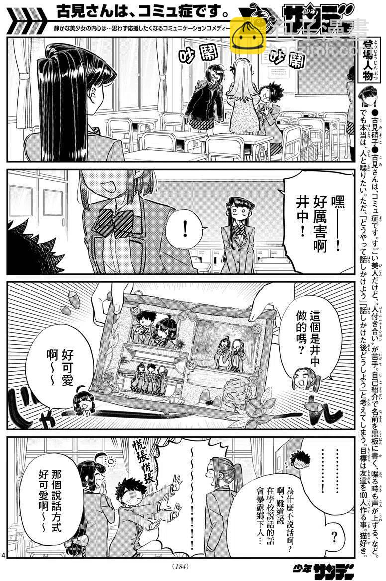 第 4 页