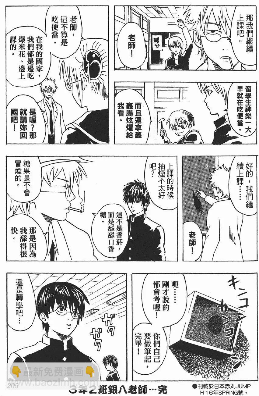 第 205 页