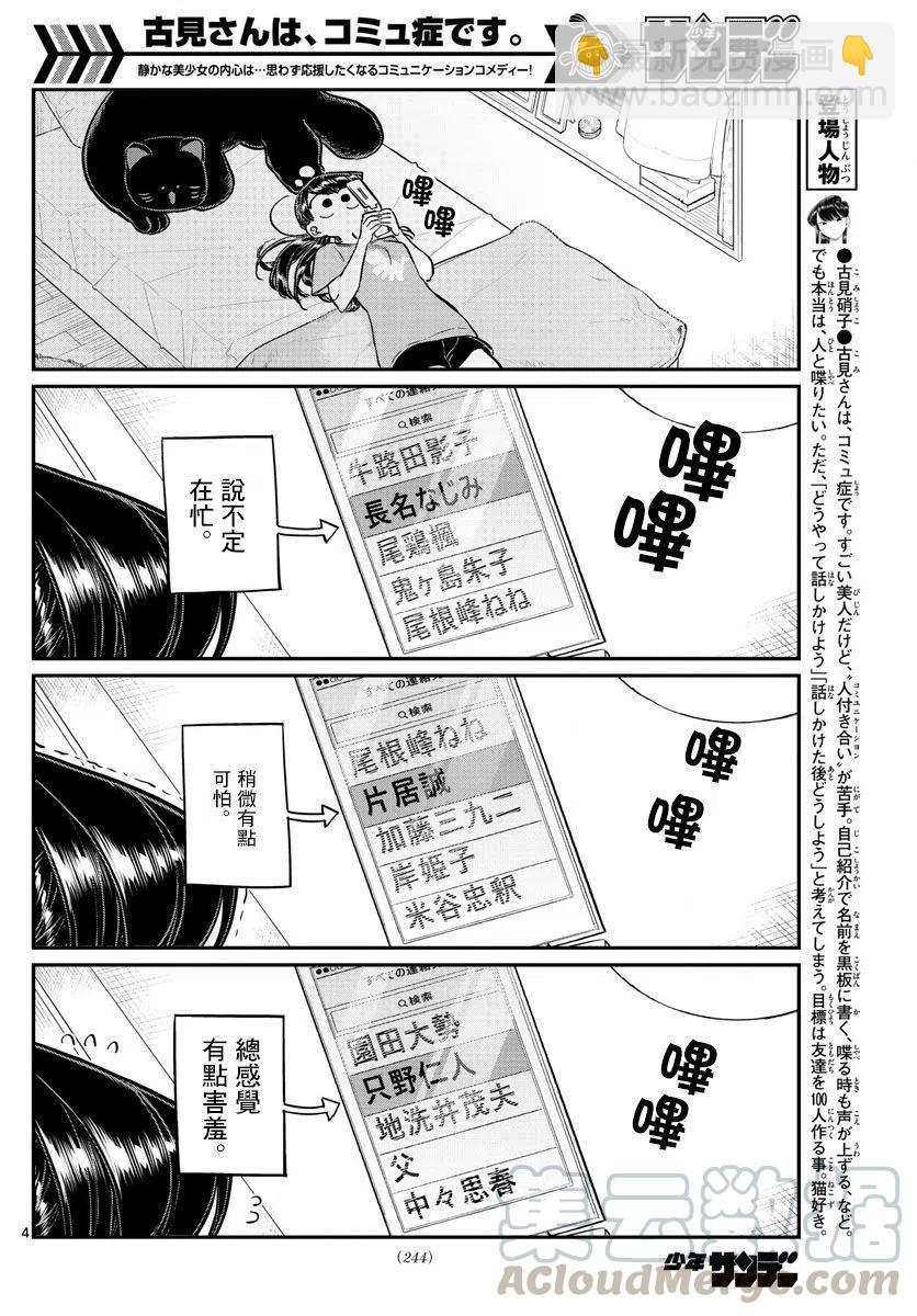 第 4 页
