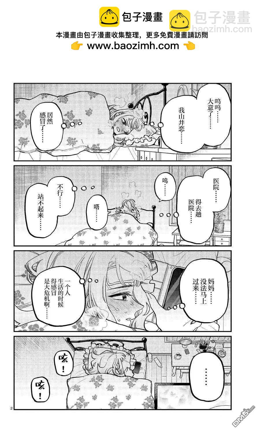 第 2 页