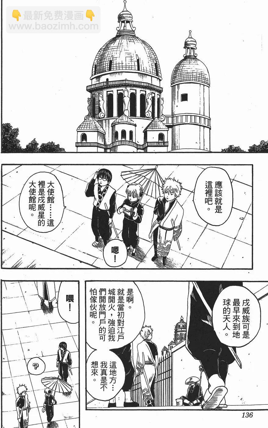 第 136 页