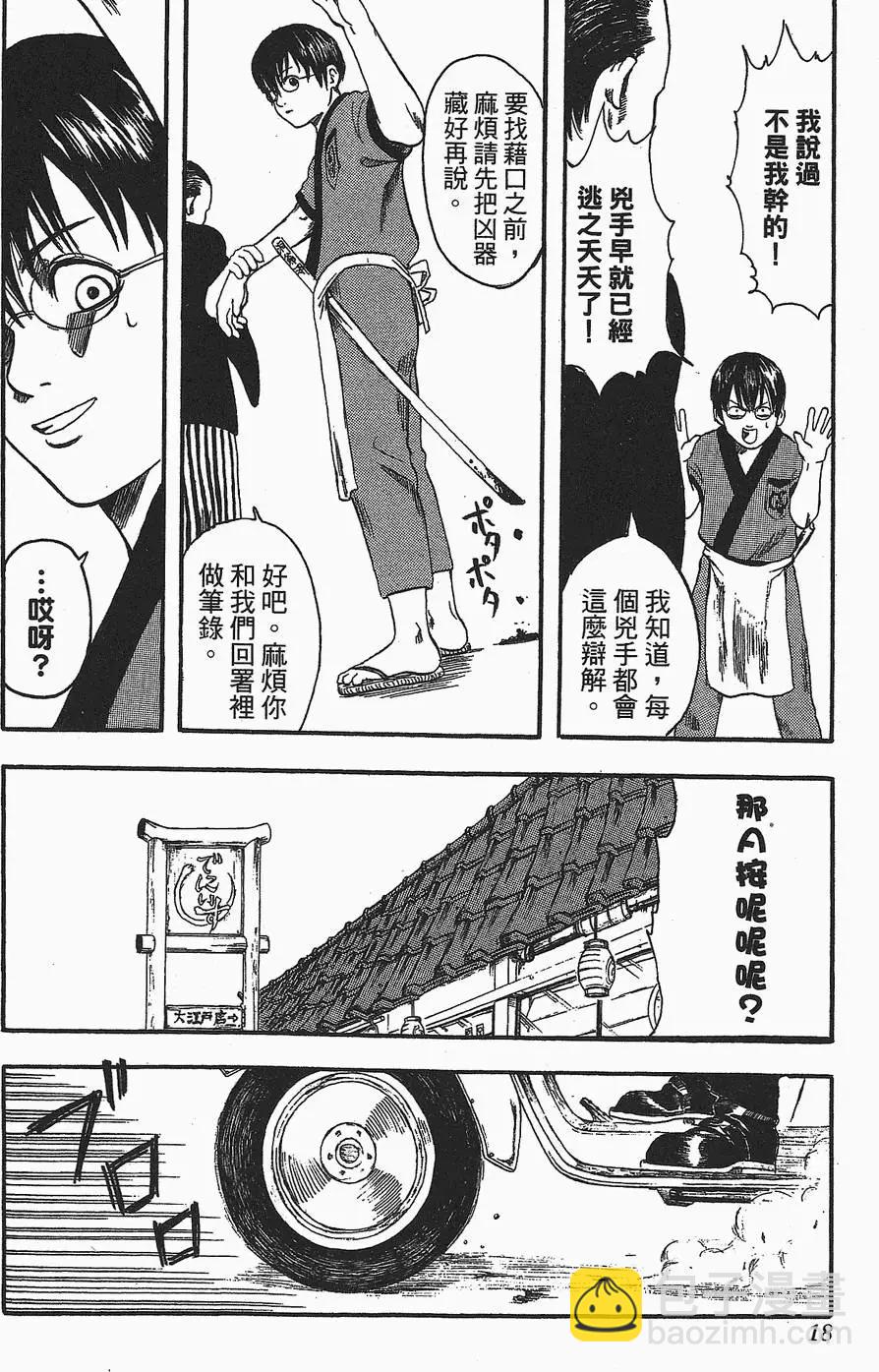 第 18 页