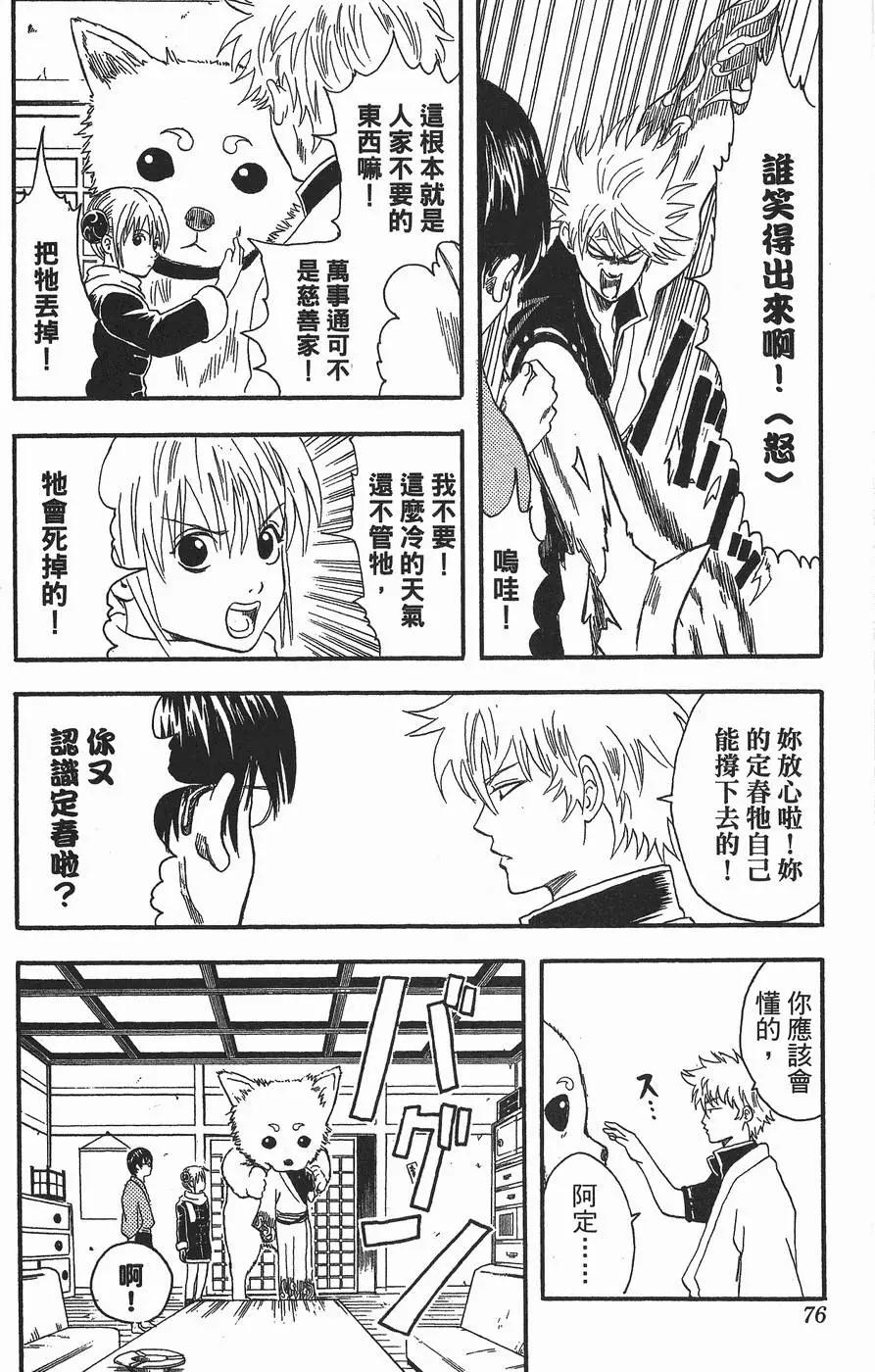 第 76 页
