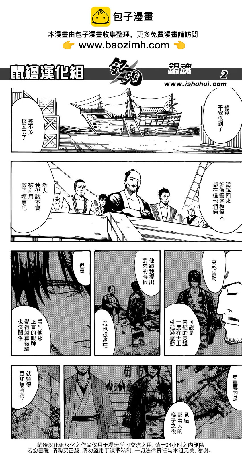 第 2 页