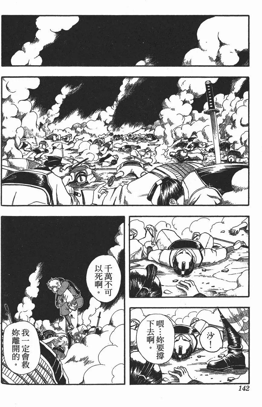第 142 页