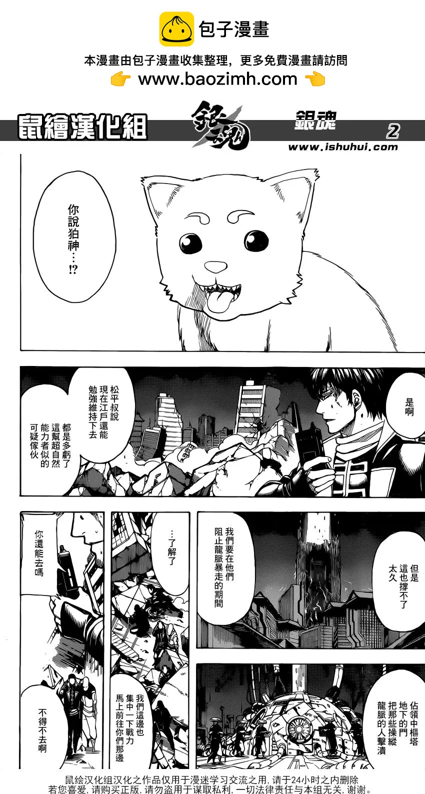 第 2 页