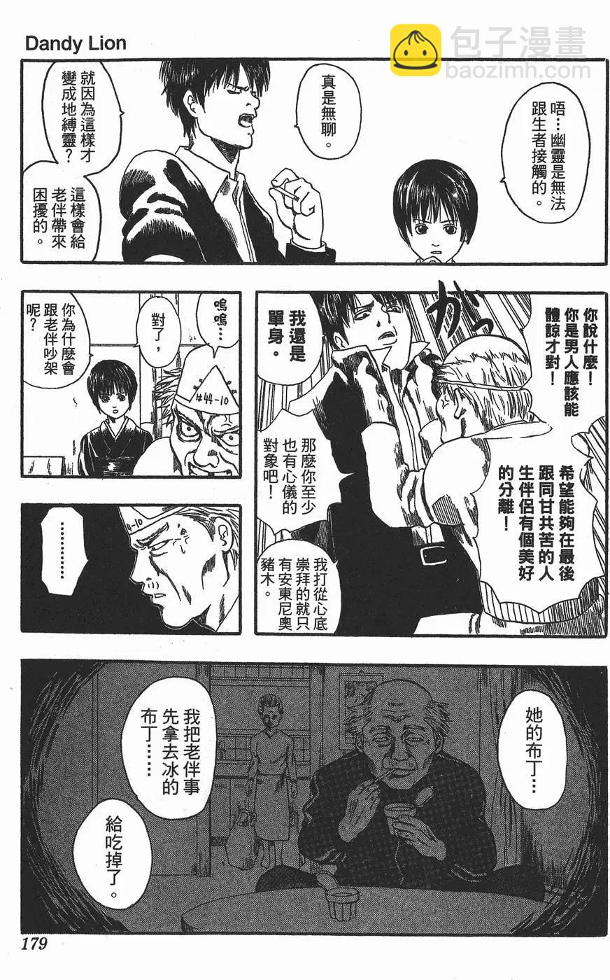 第 179 页