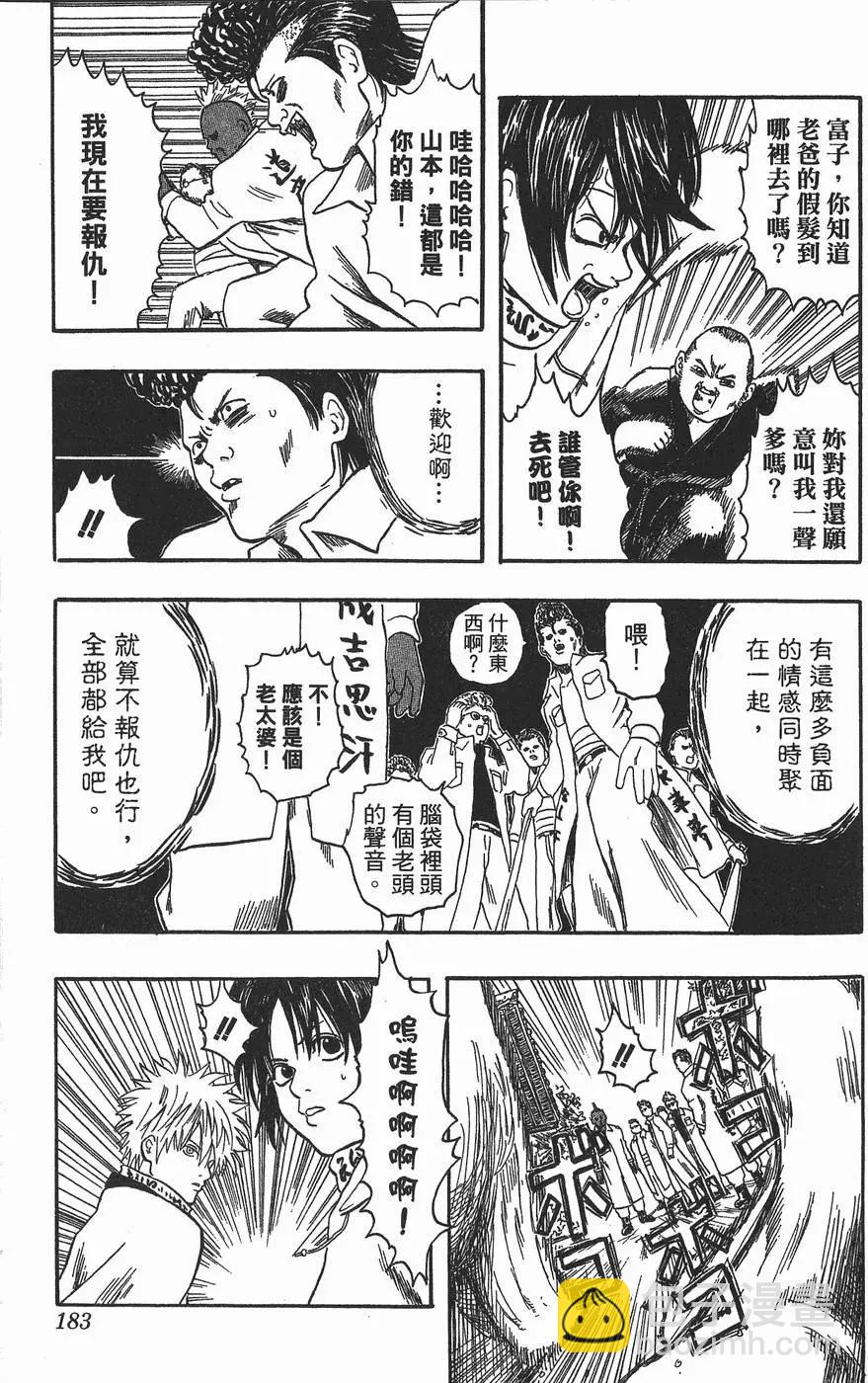 第 183 页