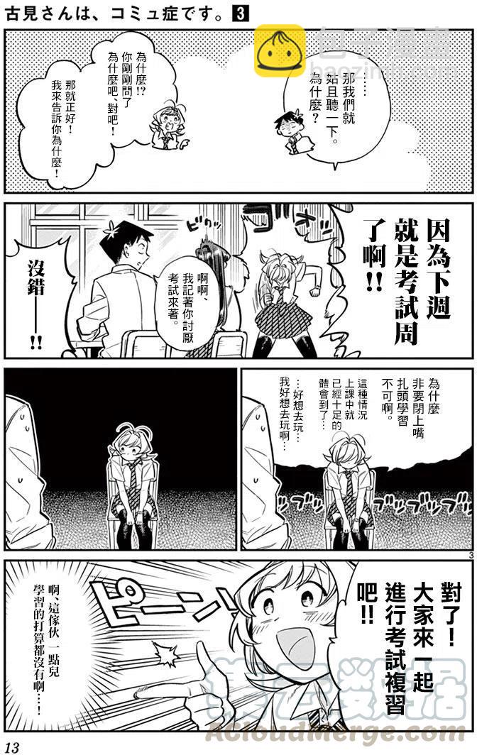 第 3 页