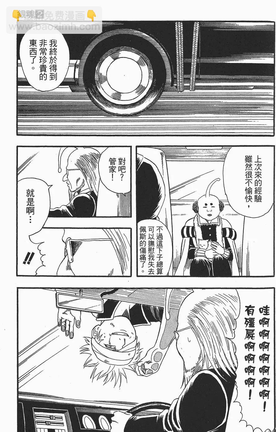 第 85 页