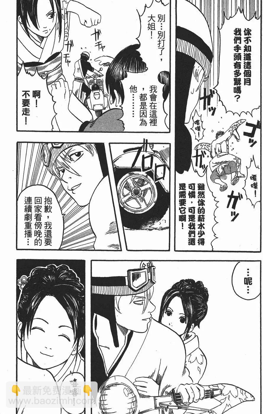 第 23 页