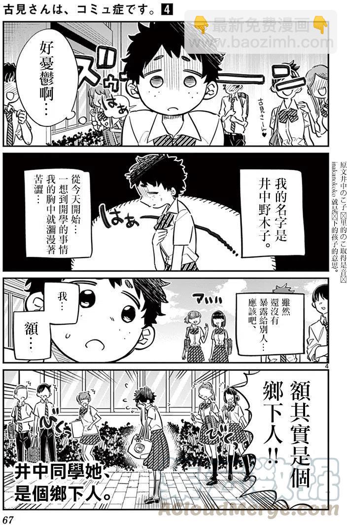第 4 页