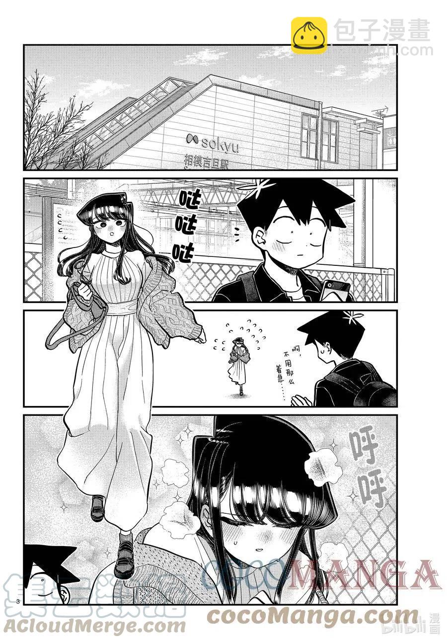 第 3 页