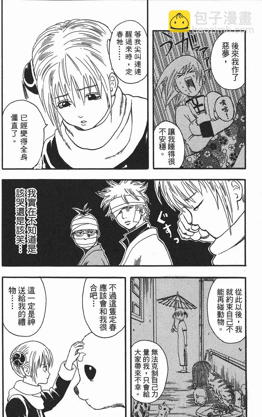 第 80 页