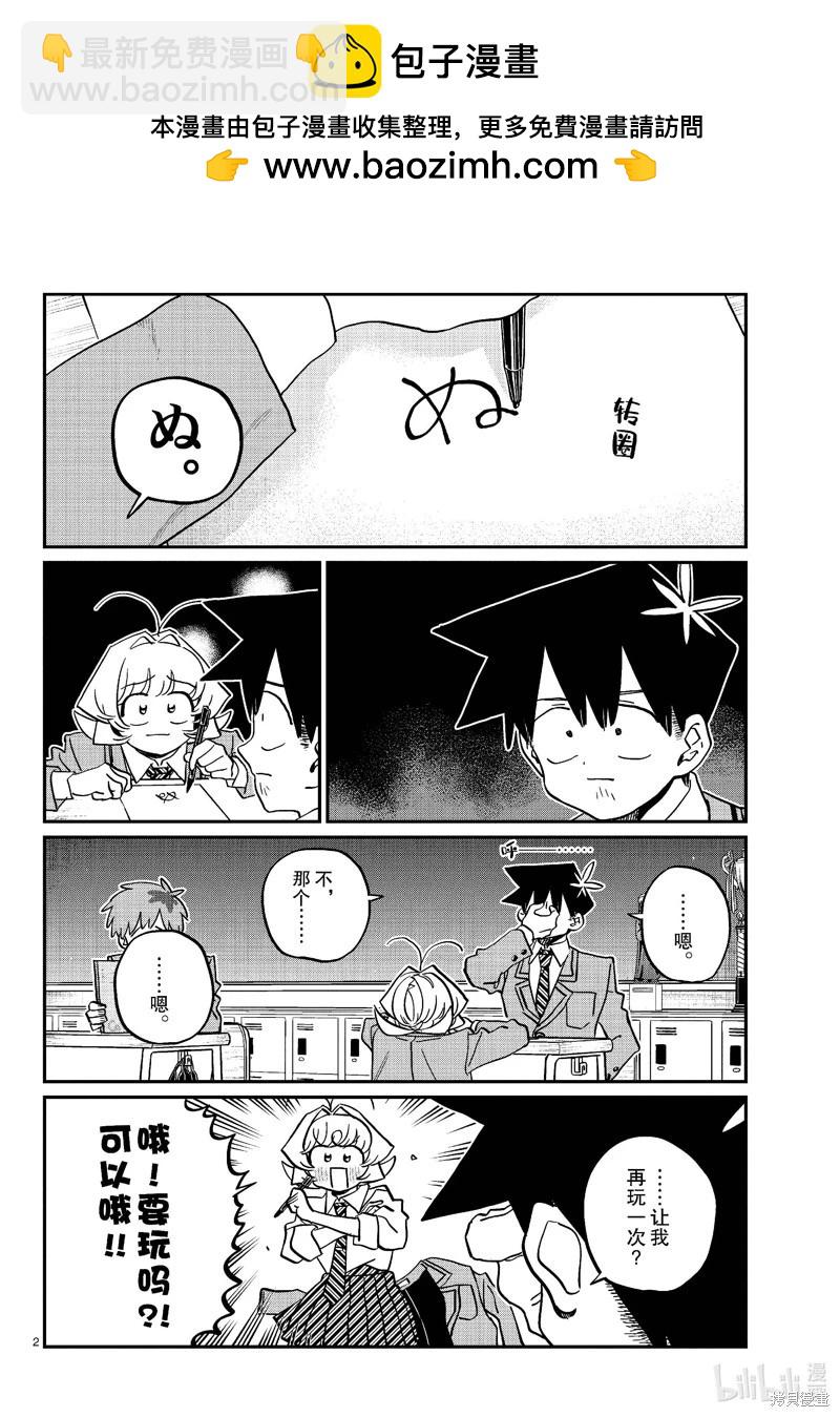 第 2 页