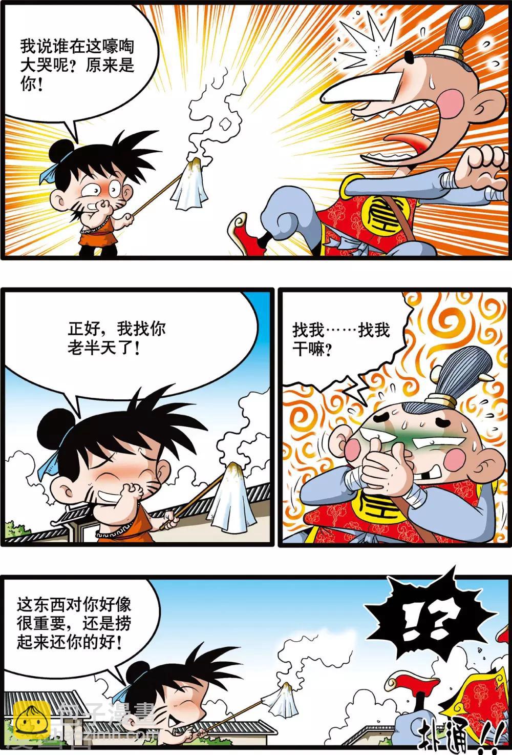第 12 页